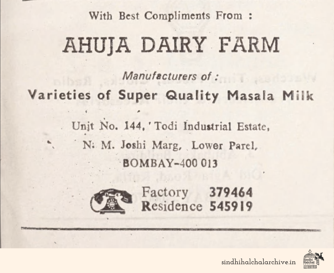 Image of AD AHUJA DAIRY FARM